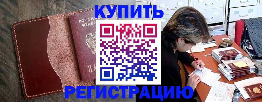временная регистрация 2026 в Дальнегорске